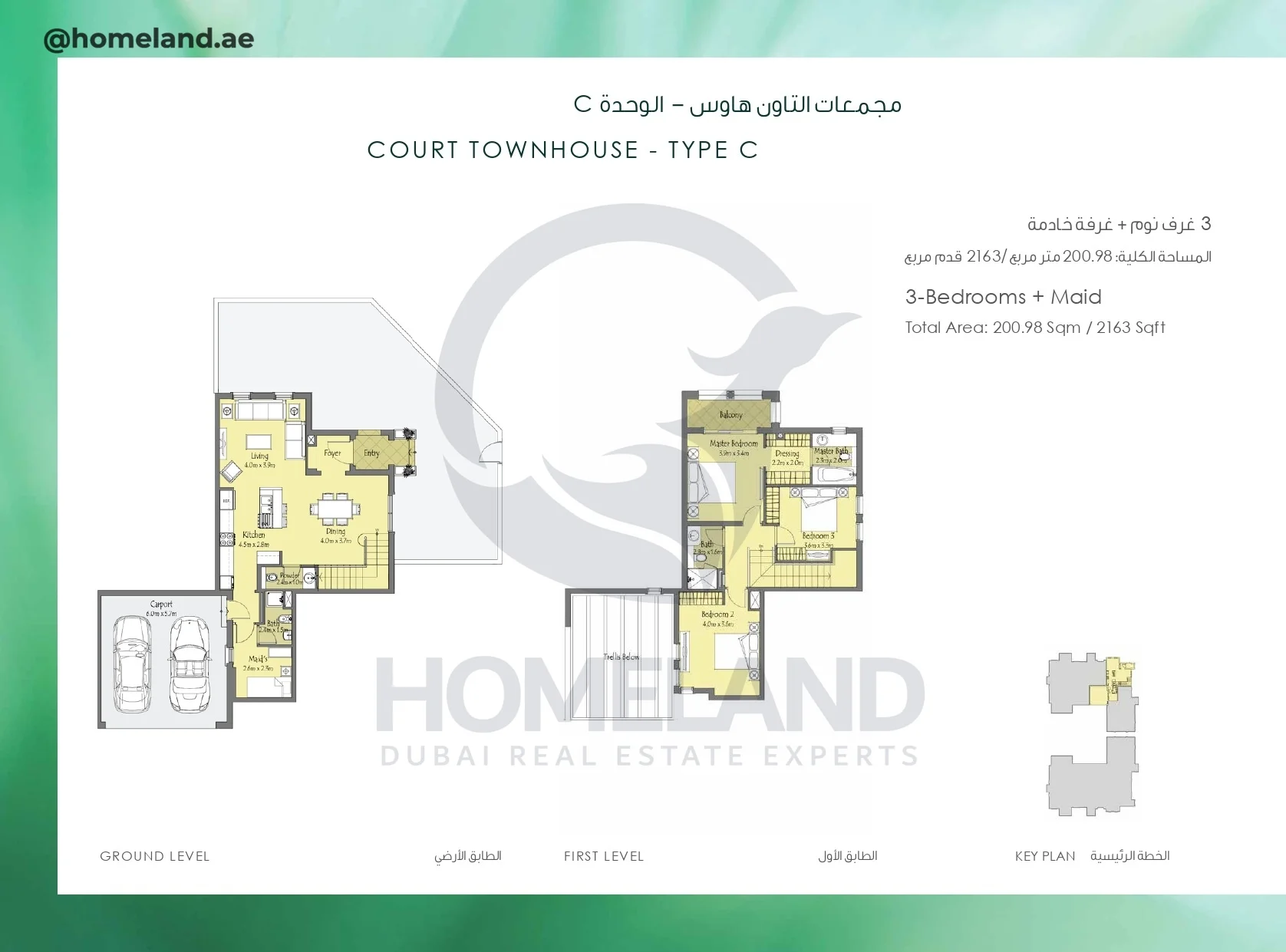 Amaranta 1, Court Townhouse, Type C, 3BR+Maid, 2163 SQFT