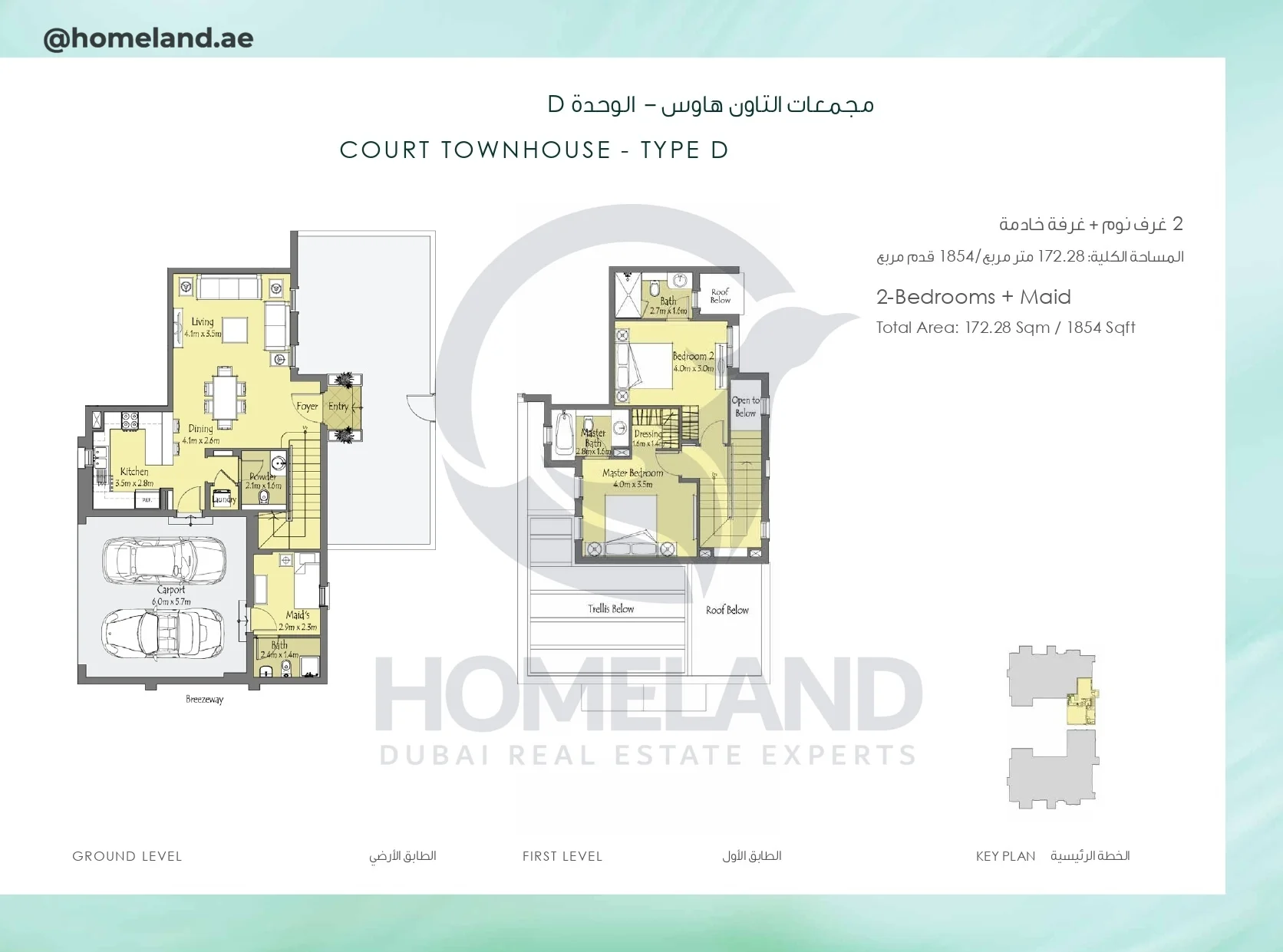 Amaranta 1, Court Townhouse, Type D, 2BR+Maid, 1854 SQFT