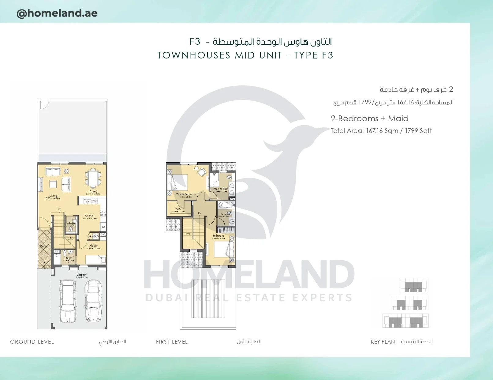 Amaranta 1, Townhouse, Mid Unit, Type F3, 2BR+Maid, 1799 SQFT