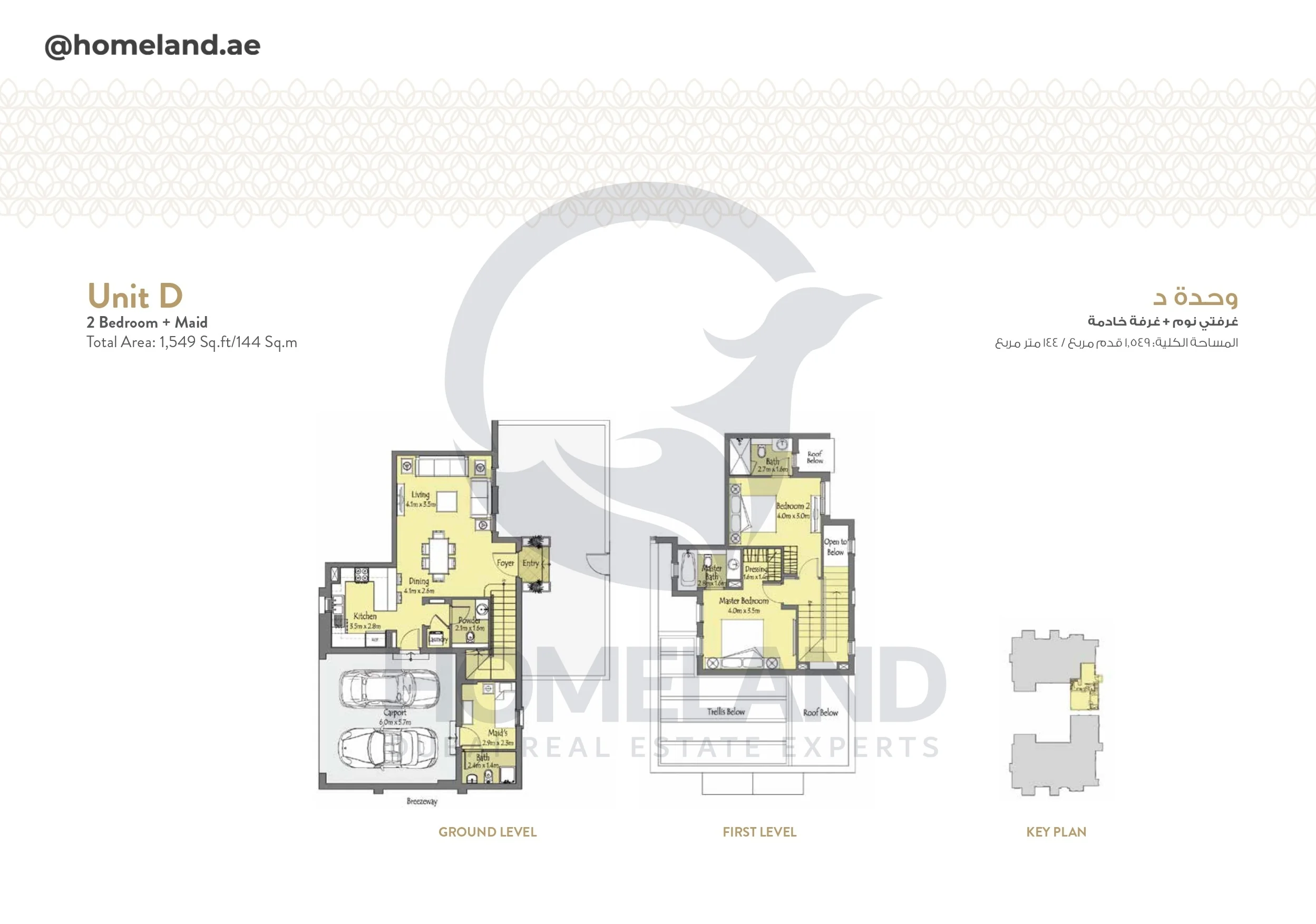 Amaranta 1, Unit D, 2BR+Maid, 1549 SQFT