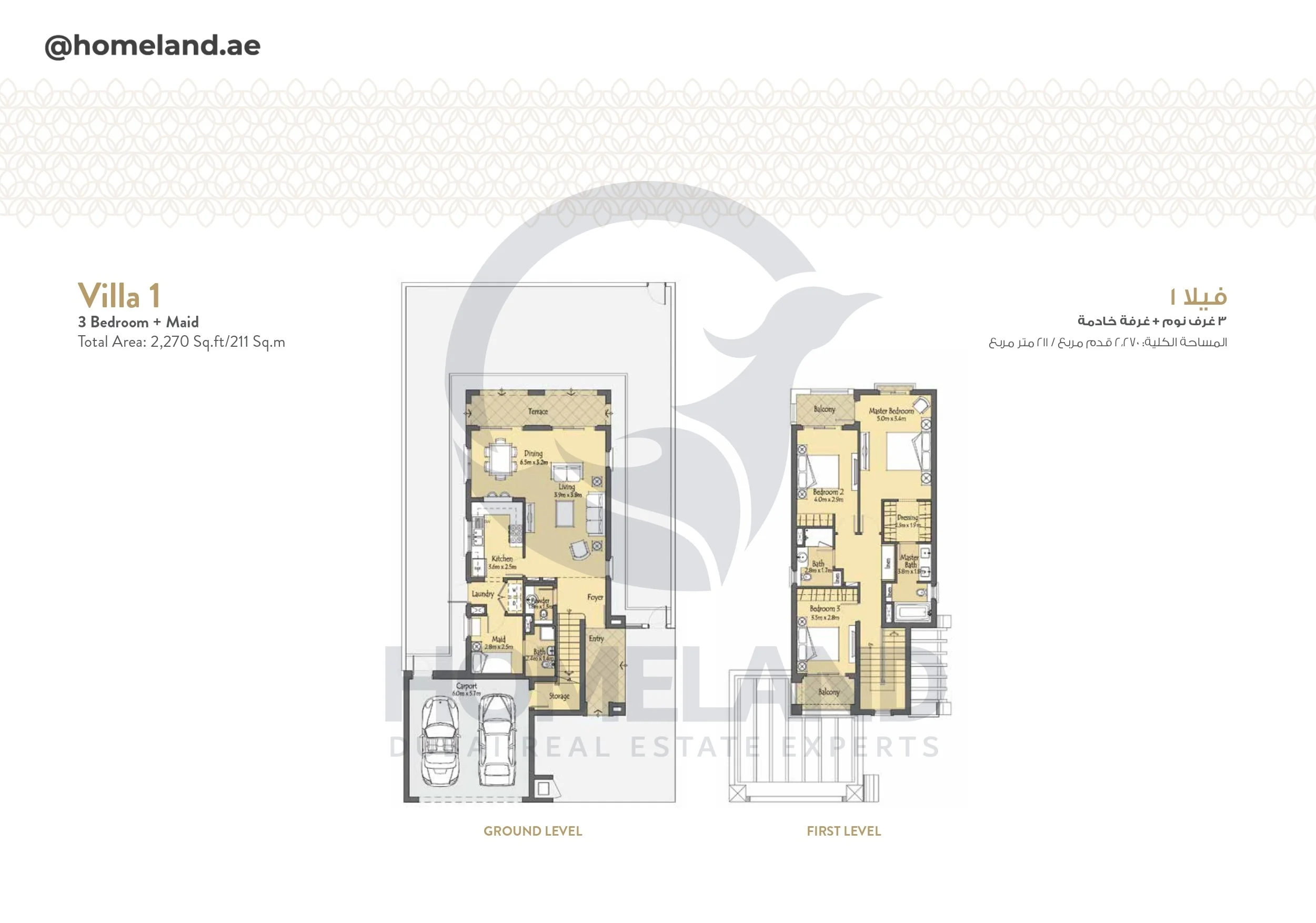 Amaranta 1, Villa 1, 3BR+Maid, 2270 SQFT