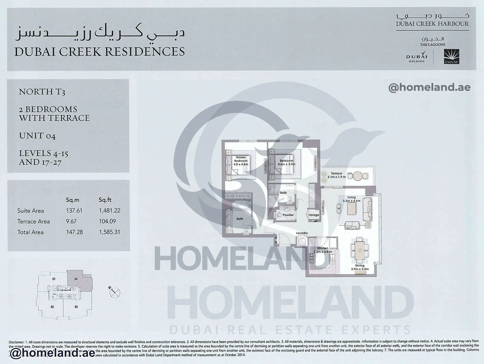 Dubai Creek Residences, North Tower 3, 2 BR-Terrace, Unit 04, Level 4-15&17-27, 1585 SQFT