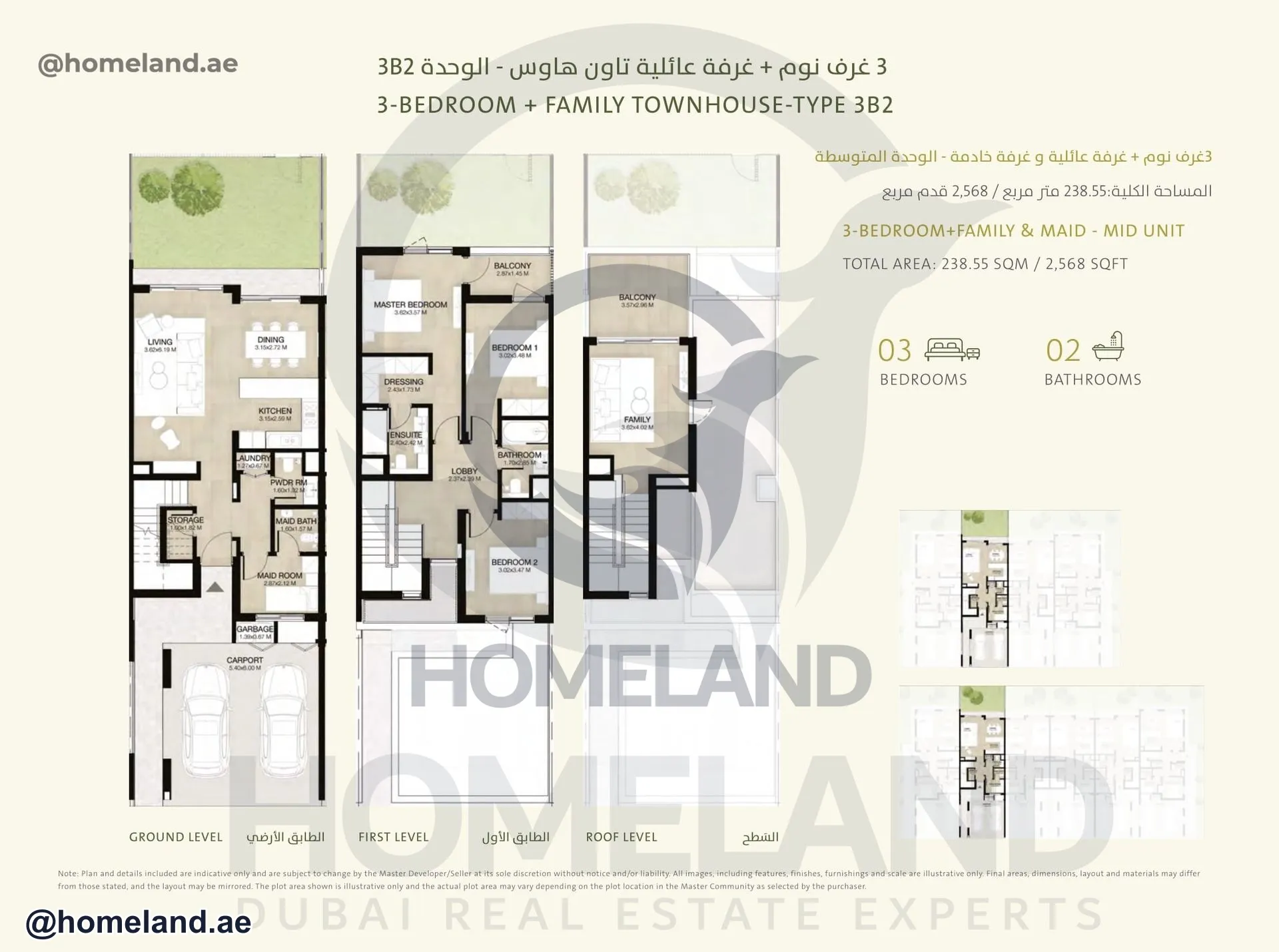 Al Ranim Phase 3, 3 BR+Family&Maid Townhouse, Type 3B2, Mid Unit, 2568 SQFT