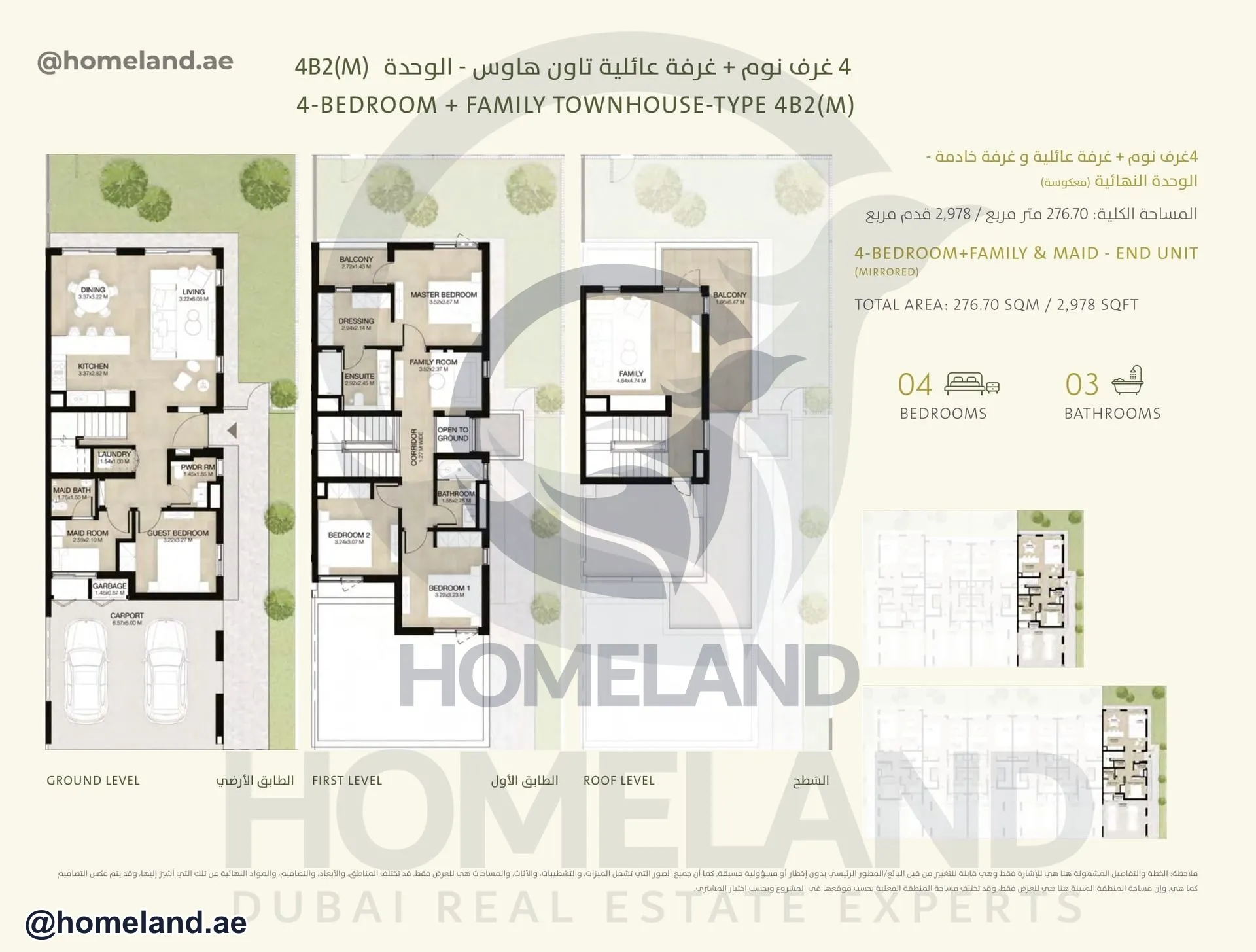 Al Ranim Phase 3, 4 BR+Family&Maid Townhouse, Type 4B2 (M), End Unit, 2978 SQFT