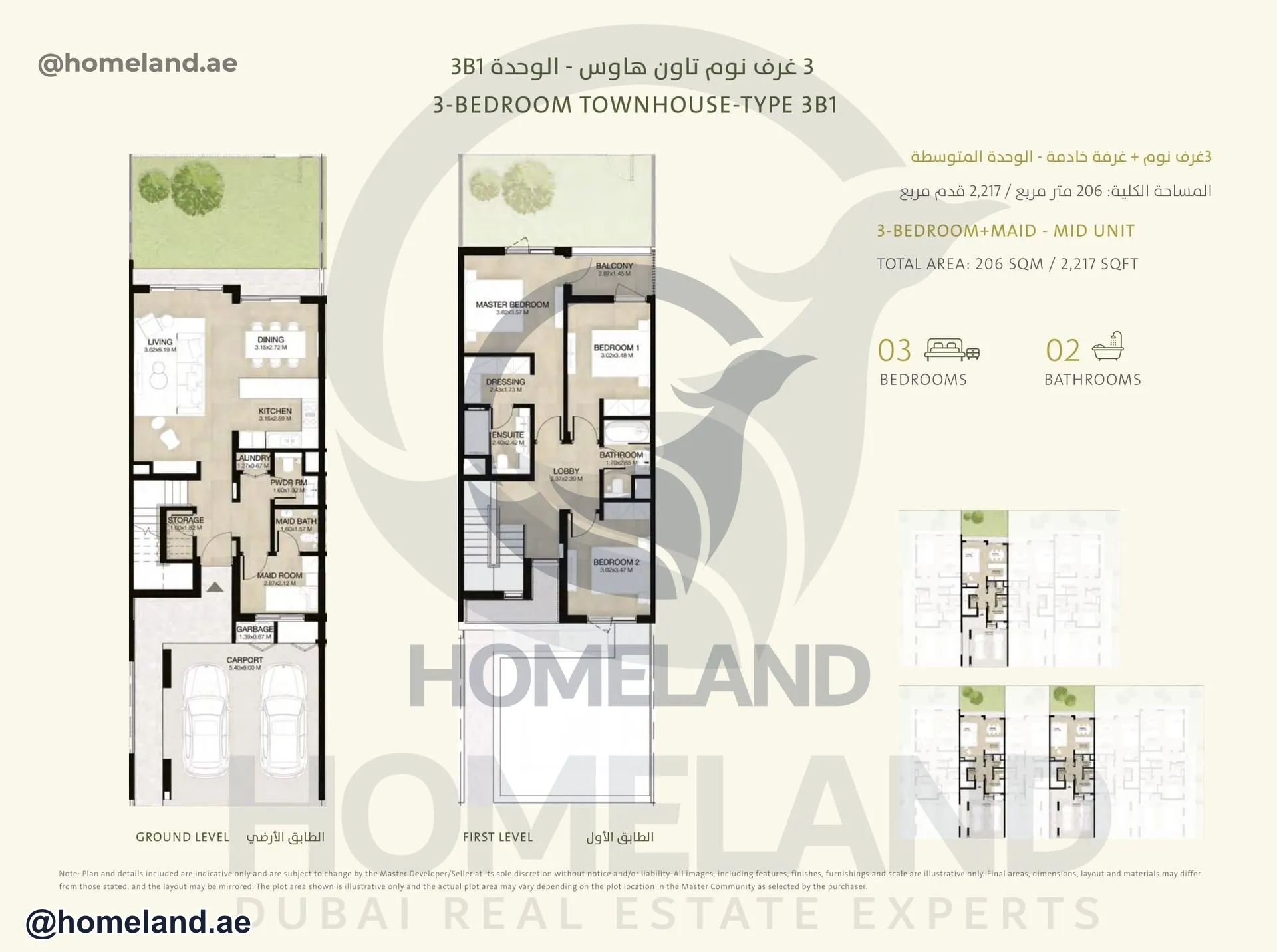 Al Ranim Phase 3, 3 BR+Maid Townhouse, Type 3B1, Mid Unit, 2217 SQFT