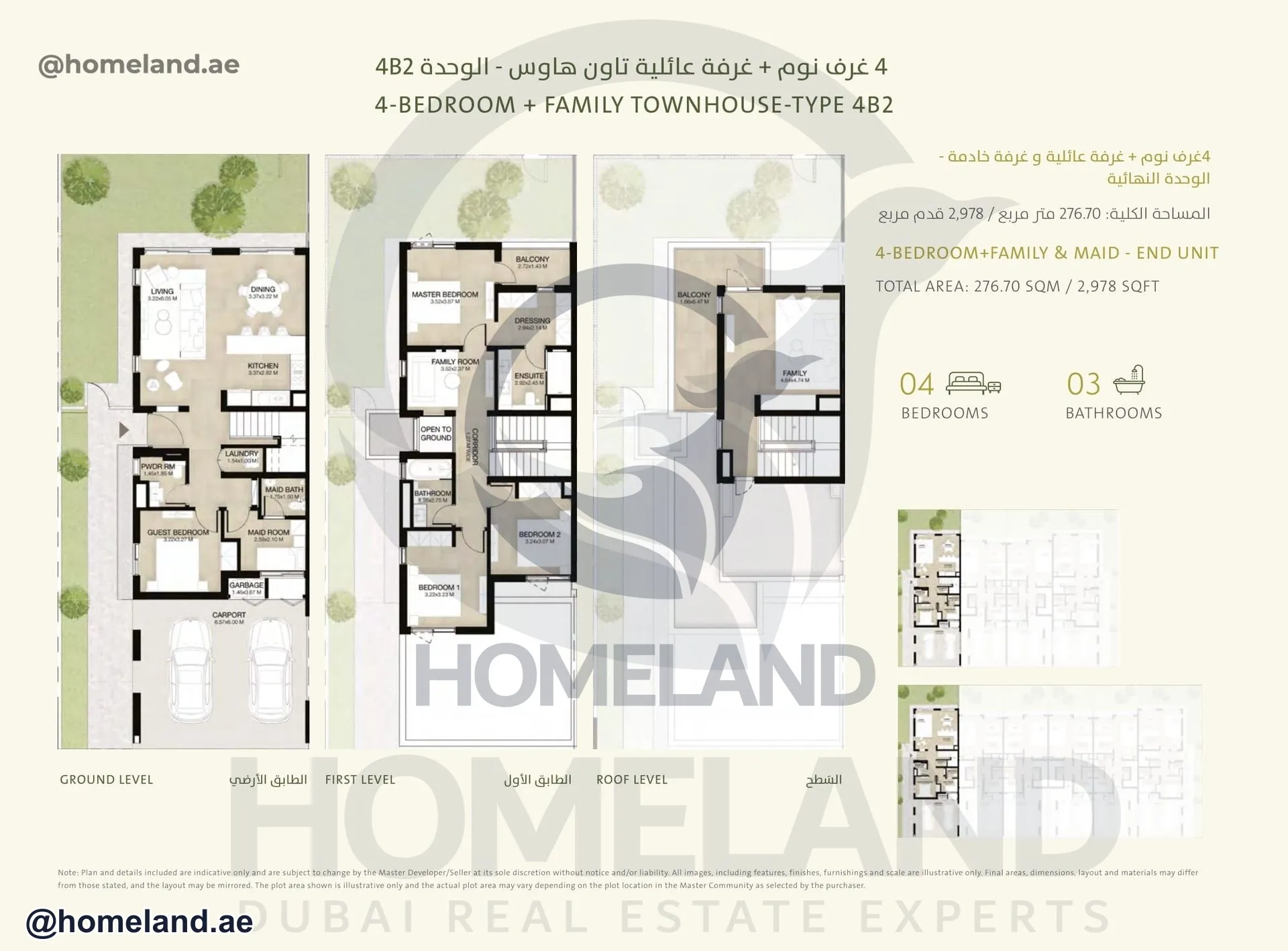 Al Ranim Phase 3, 4 BR+Family&Maid Townhouse, Type 4B2, End Unit, 2978 SQFT