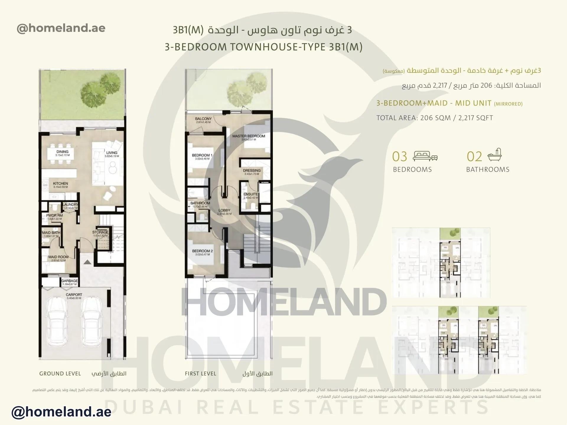 Al Ranim Phase 3, 3 BR+Maid Townhouse, Type 3B1 (M), Mid Unit, 2217 SQFT