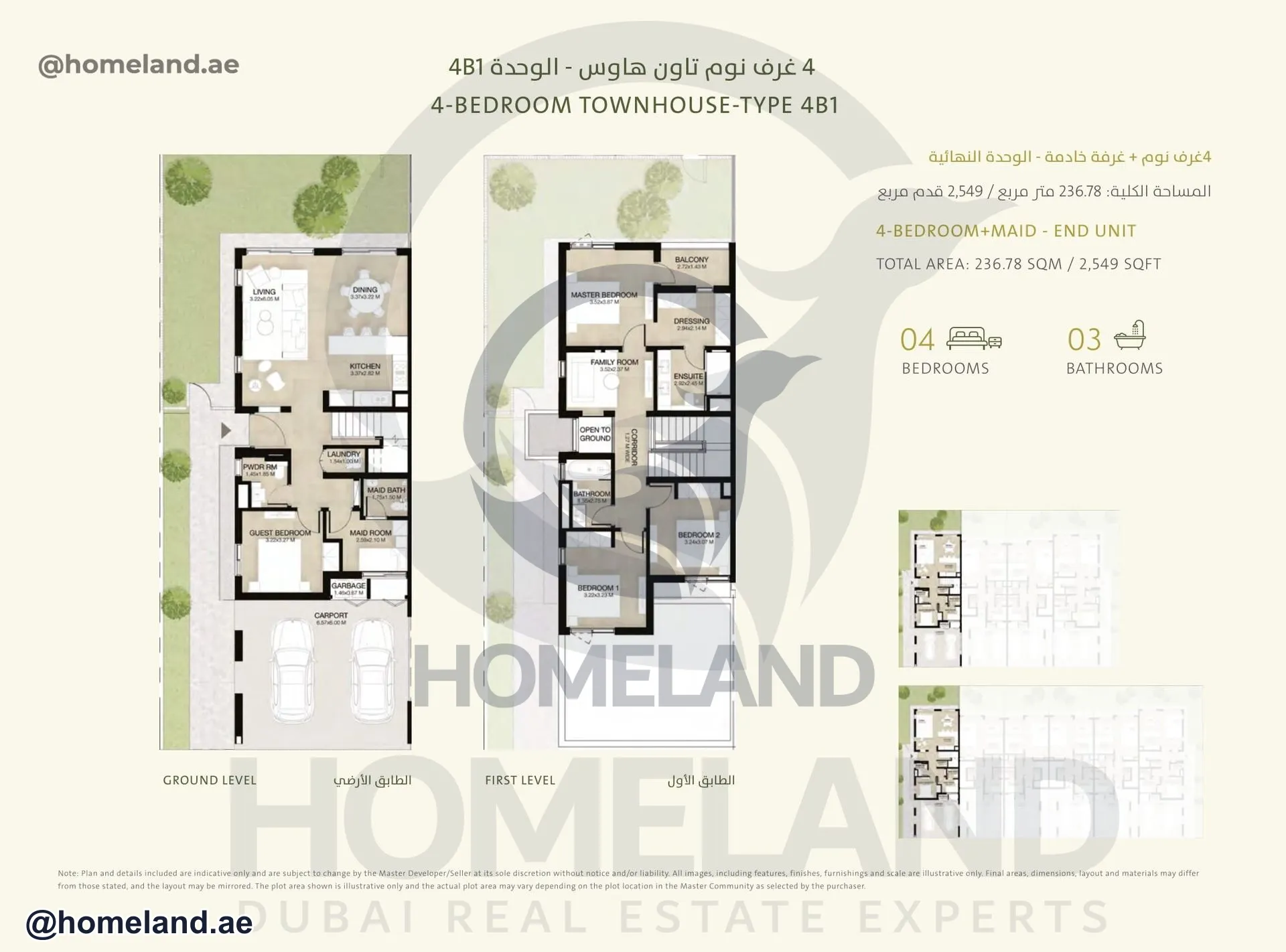 Al Ranim Phase 3, 4 BR+Maid Townhouse, Type 4B1, End Unit. 2549 SQFT