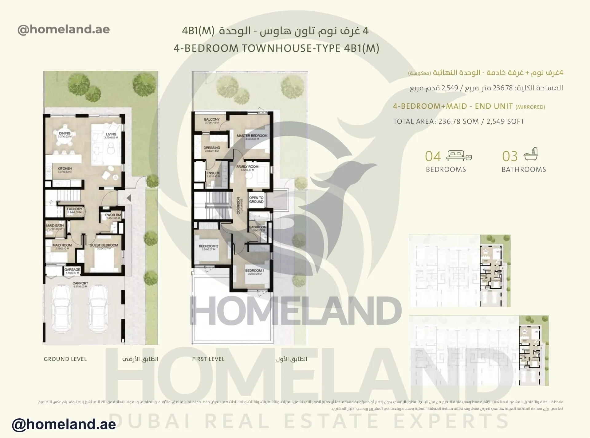 Al Ranim Phase 3, 4 BR+Maid Townhouse, Type 4B1 (M), End Unit, 2549 SQFT